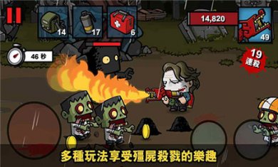 僵尸时代3下载安装3