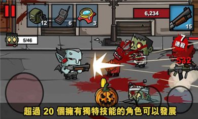 僵尸时代3下载安装4