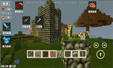 像素沙盒自由创造正式版下载3