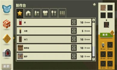 像素沙盒自由创造正式版下载2