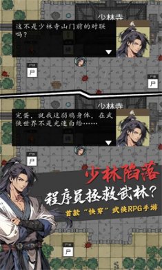 穿越手册手机版下载5
