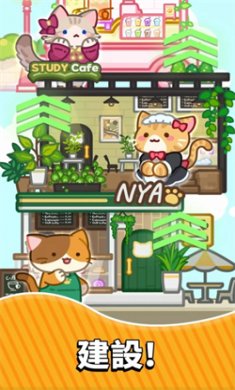 喵趣咖啡馆合并盛宴游戏下载3