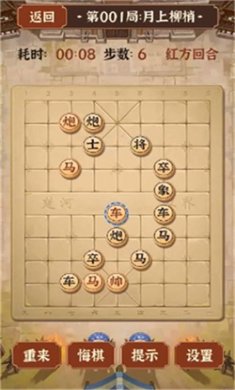 疯狂象棋残局2官方版下载4