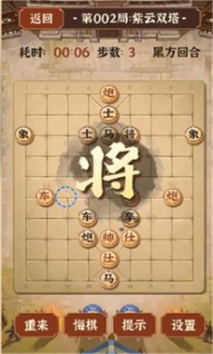 疯狂象棋残局2官方版下载3