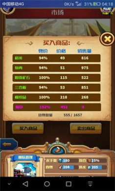 小小航海士折相思版下载4