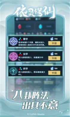 依灵修仙游戏下载2