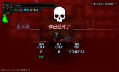 烛火地牢2中文版下载4