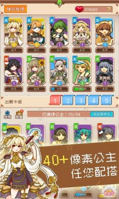 公主守不了游戏下载2