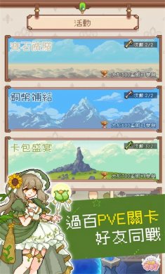 公主守不了游戏下载3
