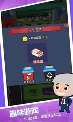 放置回收大亨正版下载1