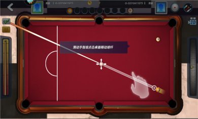 台球风云无限钞票版下载3