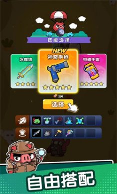 冲呀背包猪游戏免费版下载2
