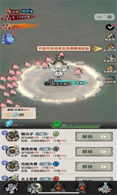 少年仙路手游下载1
