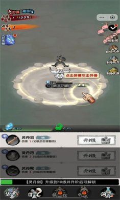 少年仙路手游下载5