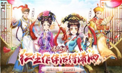 还珠格格正版下载3