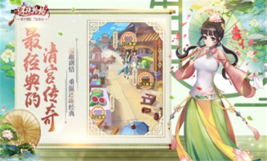 还珠格格正版下载2