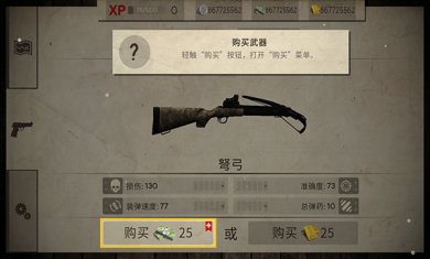 活死人之地中文版下载2