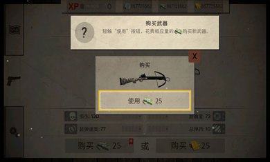 活死人之地中文版下载3