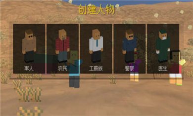 荒野大逃杀手游下载1