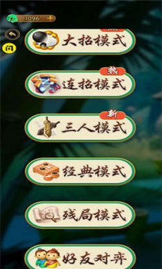 万宁五子棋无老版广告下载2