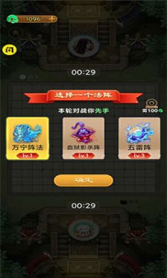 万宁五子棋无老版广告下载3
