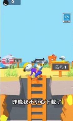 疯狂矿工3D下载手机版1