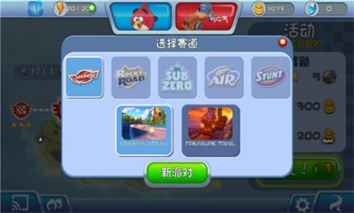 愤怒的小鸟卡丁车手游酷玩下载3