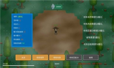觉醒大陆免广告版下载3