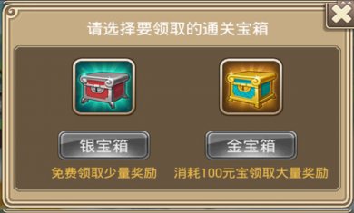 塔防西游记官网版下载2