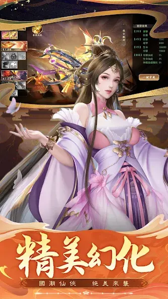仙界沧溟手游下载安装5