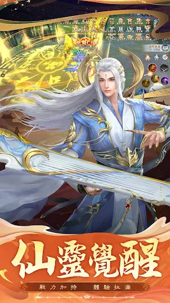 仙界沧溟手游下载安装4