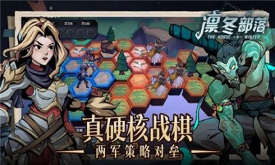 凛冬部落手游最新版下载2