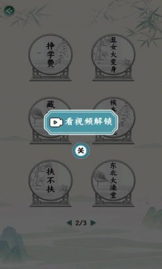 脑洞大逃脱小游戏下载2