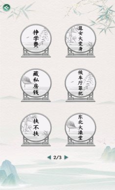 脑洞大逃脱小游戏下载5