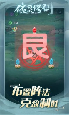 依灵修仙手游下载安装2