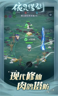 依灵修仙手游下载安装4