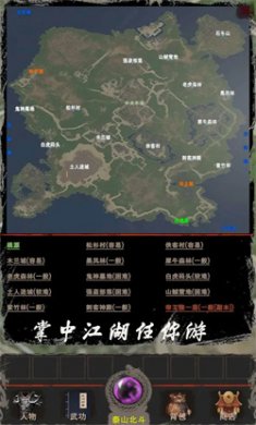 侠客回忆录2游戏官网下载1