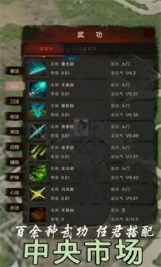 侠客回忆录2游戏官网下载3