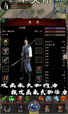 侠客回忆录2游戏官网下载5