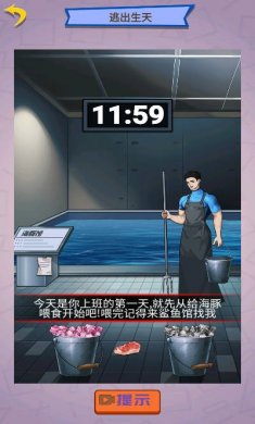 怪谈实录小游戏下载2