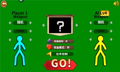 巅峰决斗火柴人最新版下载2