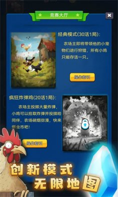 最后幸存鸡游戏下载4