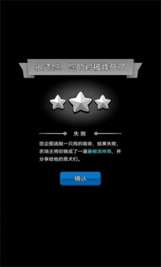 最后幸存鸡游戏下载5