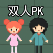 像素攻防战游戏下载