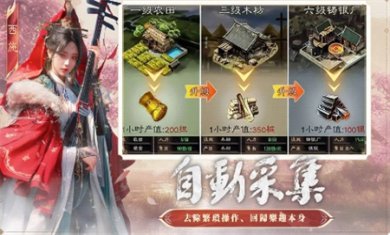 叫我秦始皇手游下载2