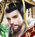 热血大唐手游下载