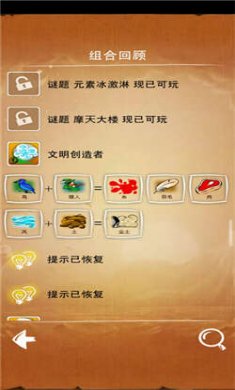 涂鸦上帝宇宙3D版下载2