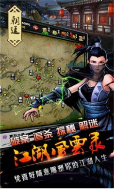 江湖风云录官方正版下载2