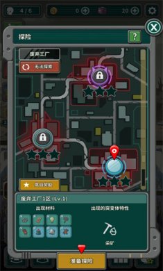 地下世界庇护所内置修改器下载3