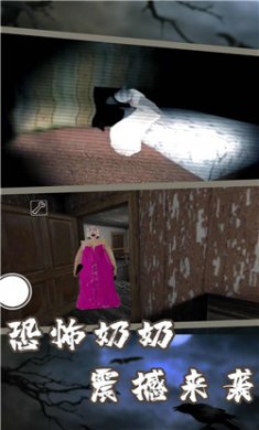 逃离恐怖外婆2024下载2